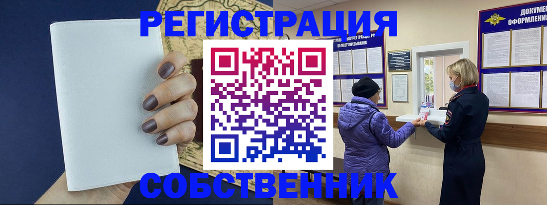 временная регистрация законно в Ивдели