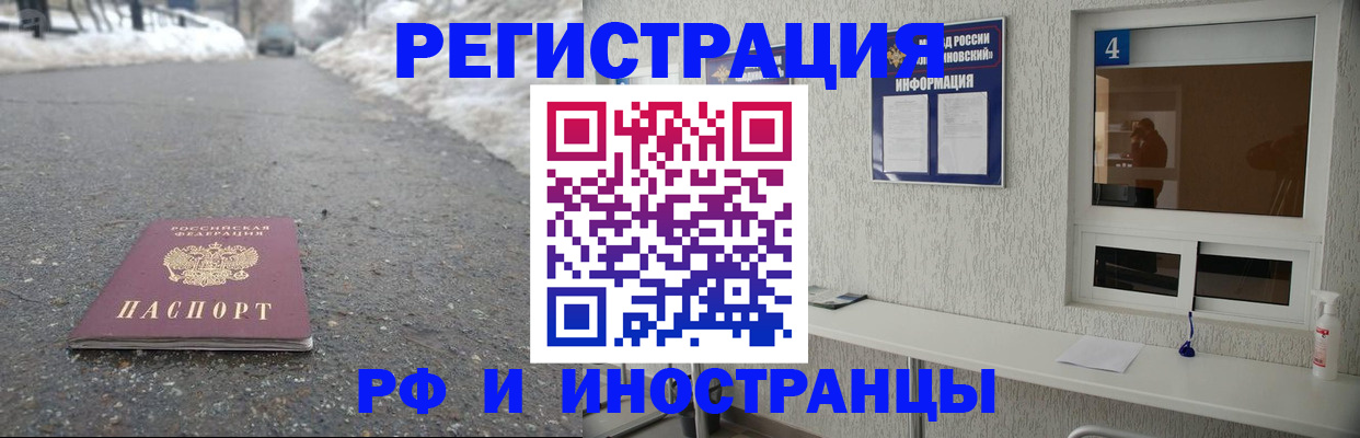временная регистрация законно в Ивдели